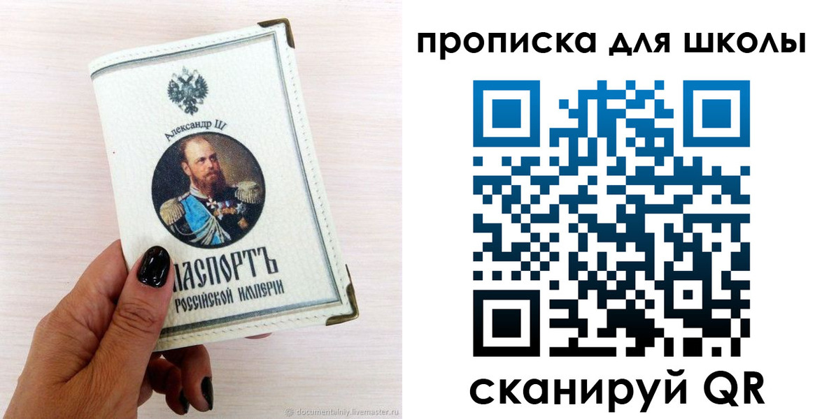 временная регистрация для всех в Николаевске