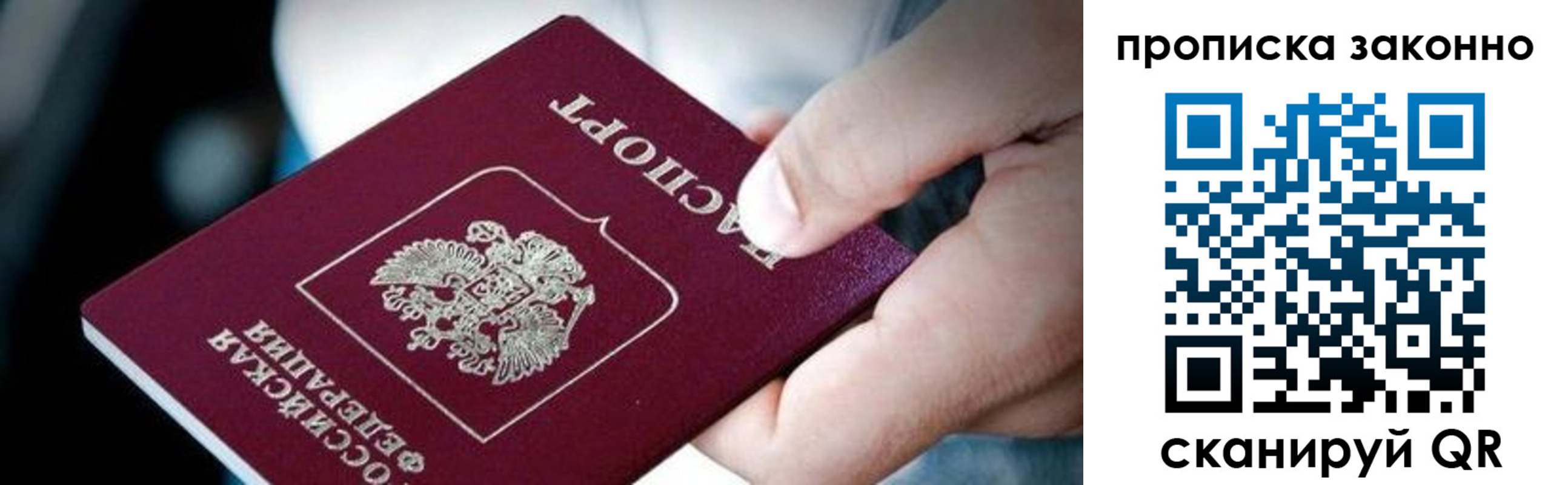 прописка иностранных граждан в Николаевске