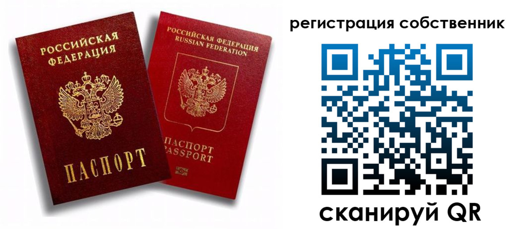 временная регистрация надежно в Николаевске