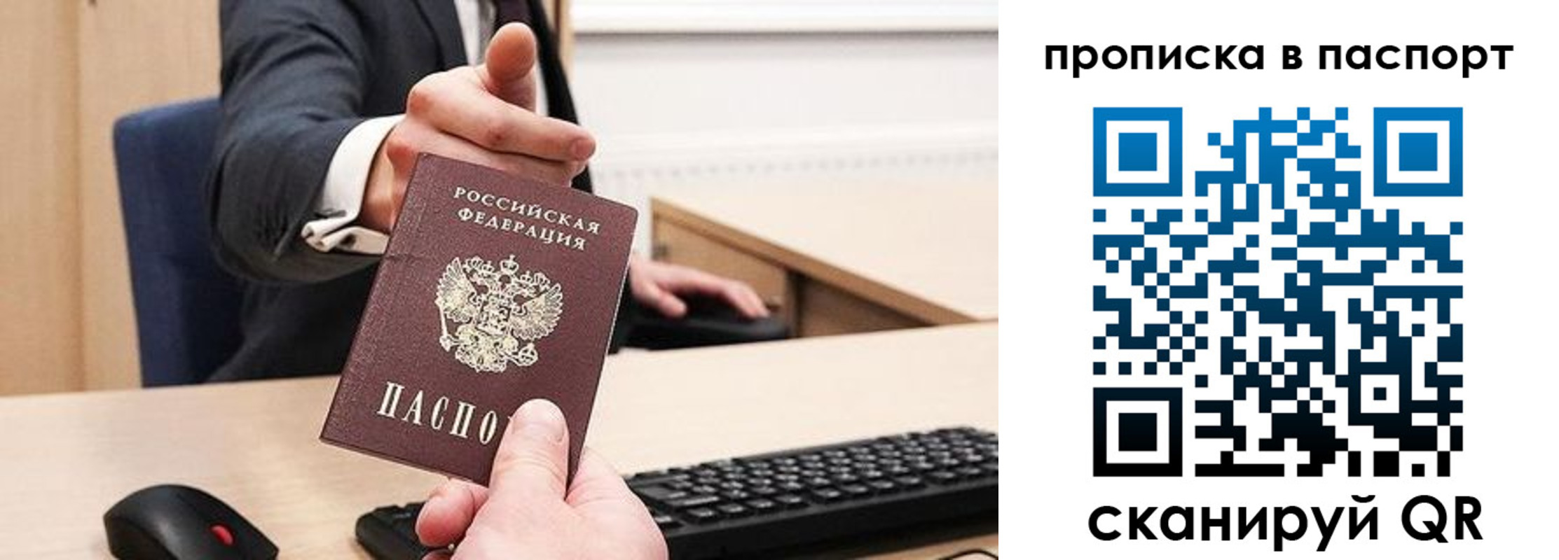 прописка иностранных граждан в Николаевске