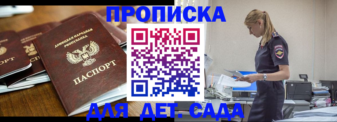 прописка для военкомата в Николаевске