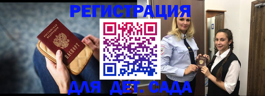 временная регистрация поиск в Николаевске