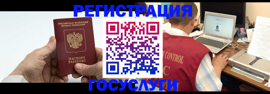 прописка для кредита в Николаевске