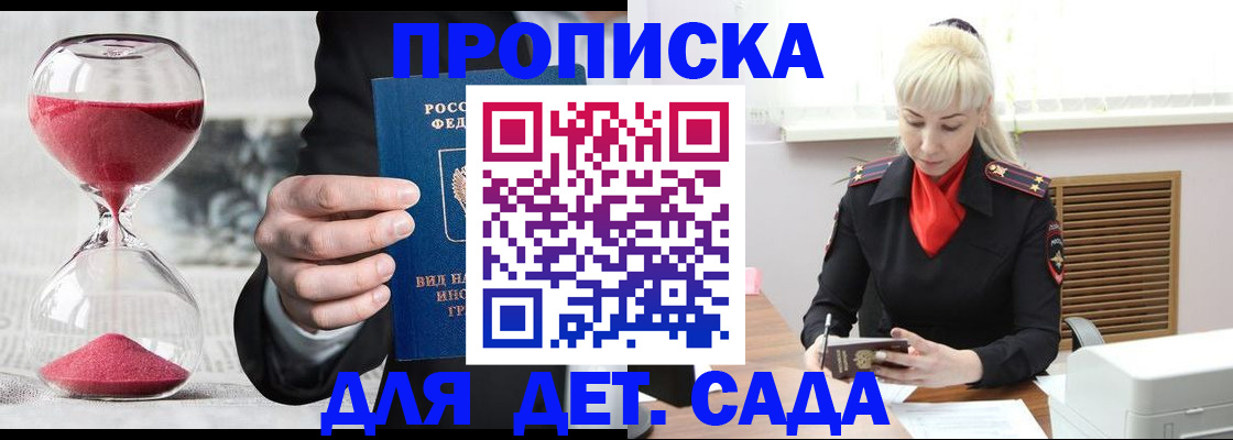 временная регистрация законно в Николаевске