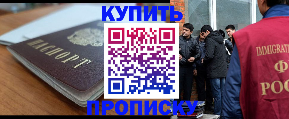 временная регистрация гарантия в Николаевске