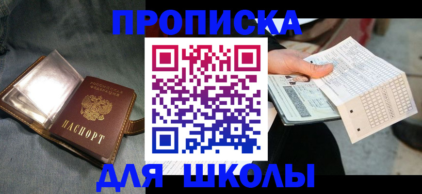 временная регистрация надежно в Николаевске