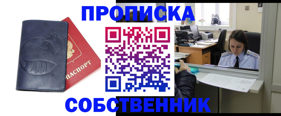 миграционный учет в Николаевске